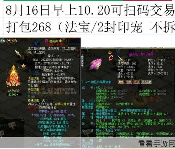 问道手游，顶级装备 80 连环甲获取秘籍大公开
