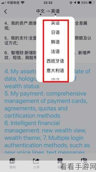微信英文文件翻译攻略，轻松将英文转换成中文