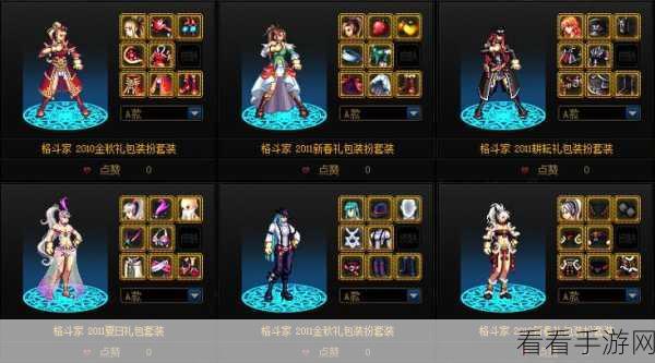地下城与勇士 M 手游时装秘籍，属性与外观的完美融合