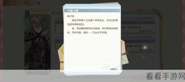 食物语深度攻略，金玉满堂最强阵容搭配揭秘