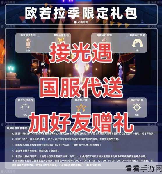 光遇2021国服圣诞节活动全解析，兑换图与精彩活动抢先看