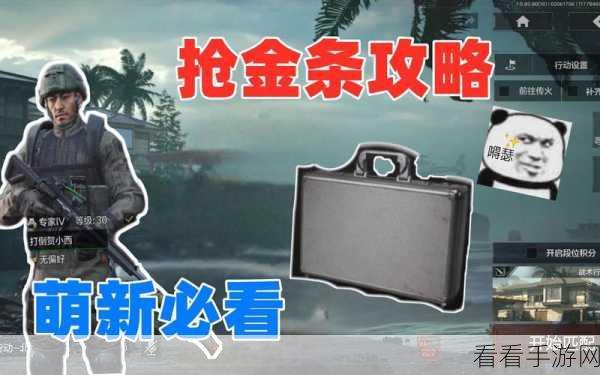 暗区突围追捕行动全攻略，解锁追捕高手的必备技巧
