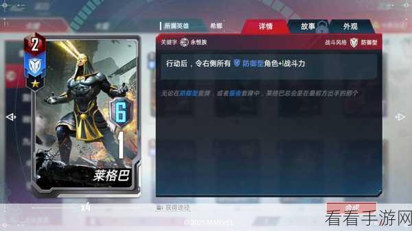 漫威对决新潮流，希娜振奋流卡组登顶攻略