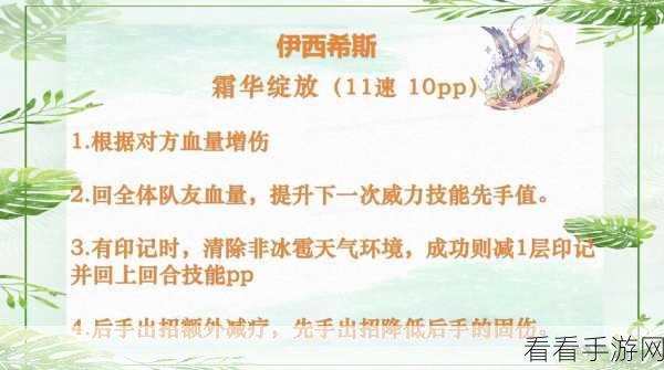 洛克王国，伊西希斯性格全解析 助你称霸王国