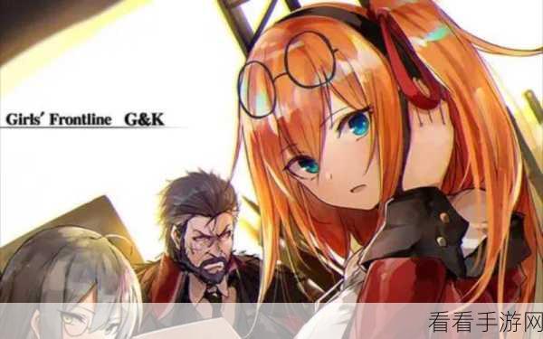少女前线格林娜好感度全方位攻略秘籍大揭秘