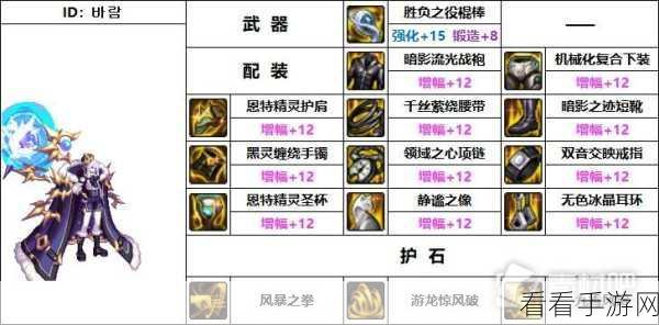 DNF 机械之心大小设置秘籍大揭秘