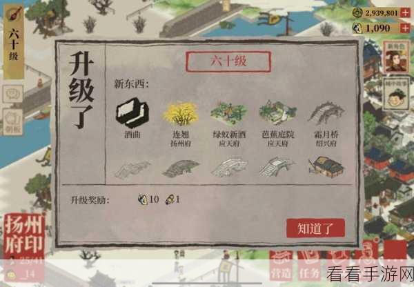江南百景图十连抽必胜攻略，解锁珍稀角色与道具的秘籍