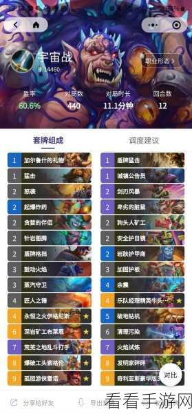 炉石传说2021发条派卡机大赛，顶尖阵容揭秘与最强组合攻略