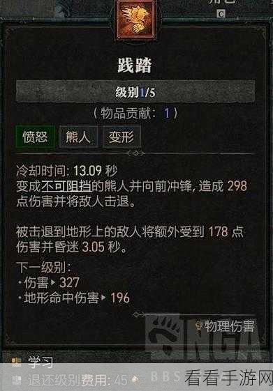 暗黑破坏神4，德鲁伊装备词条精选指南，打造无敌战斗力！