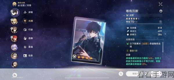 崩坏星穹铁道，丹恒照片任务全攻略，解锁隐藏剧情与丰厚奖励！