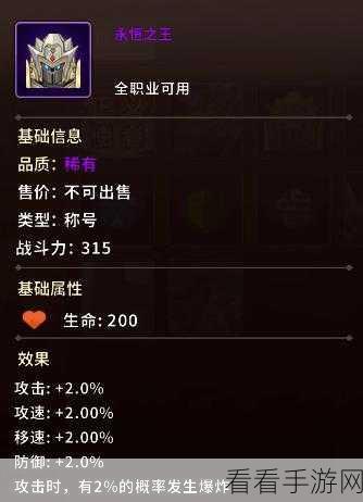 动物大联盟，永恒之王与异能守护者称号深度剖析