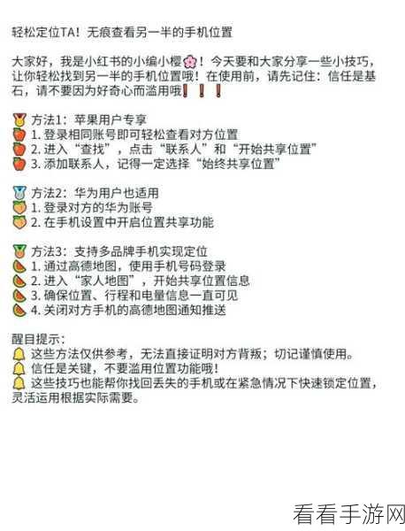 苹果手机定位失灵？教你快速排查与解决！