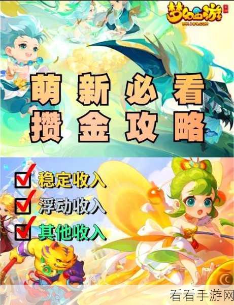梦幻西游手游，解锁多技能宠物获取秘籍，打造顶级战斗伙伴！