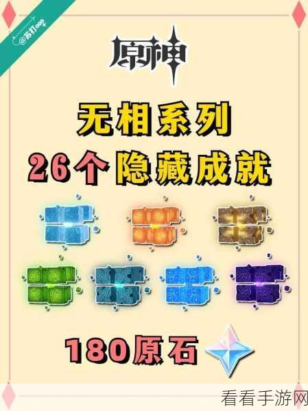 揭秘原神无相之草BOSS战，高效攻克策略与实战技巧