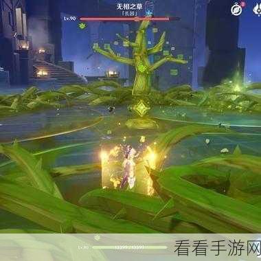 揭秘原神无相之草BOSS战，高效攻克策略与实战技巧