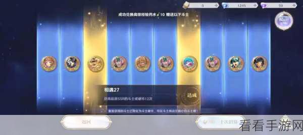 圣斗士星矢重生 2 极速升级秘籍大公开