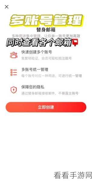 揭开网易邮箱大师广告邮箱的神秘面纱