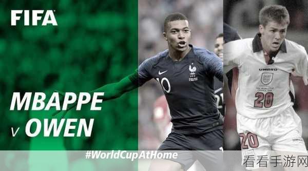 FIFA 足球世界，巅峰后腰的激情对决与深度剖析