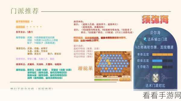 梦幻手游门派大揭秘，带你畅爽游戏之旅