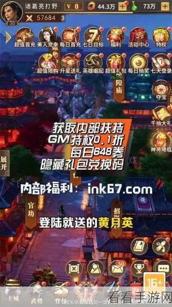 国战三国志测试将止，每日超级礼包不限量发放！