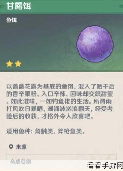原神苦炮鲀鱼垂钓攻略，解锁珍稀鱼类，掌握高效捕捉技巧