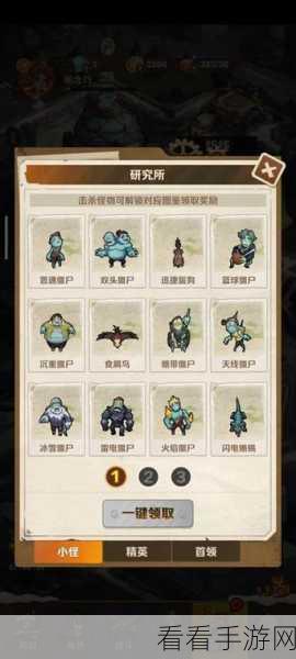 极寒大冰弹解锁攻略，向僵尸开炮的终极武器揭秘