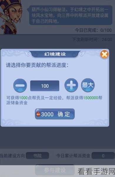 梦幻西游深度攻略，全面掌握帮贡获取秘籍，助力快速成长