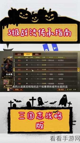 马腾武将崛起！三国志战略版横扫战场攻略详解