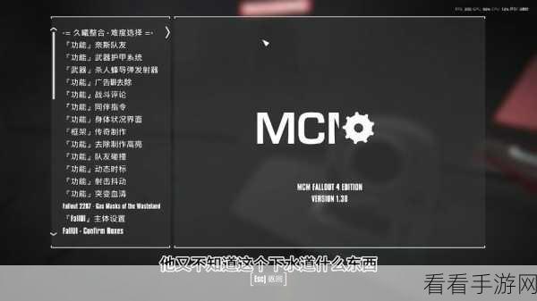 辐射4新手必看，开局前期生存指南与终端机解锁秘籍