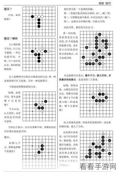 五子棋开局致胜秘籍,六步与七步攻略全解析