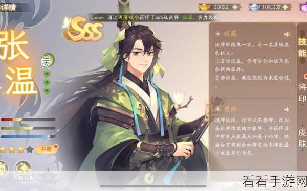 欢乐三国杀前期必选 SS 武将全攻略
