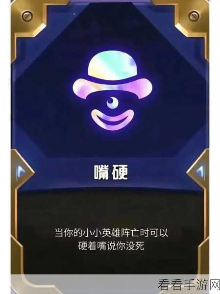 云顶之弈揭秘，解锁海克斯霸龙的终极策略与细节