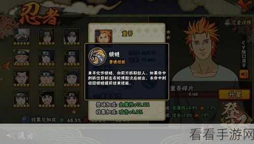 火影忍者手游深度攻略，重吾技能全解析与实战连招秘卷搭配