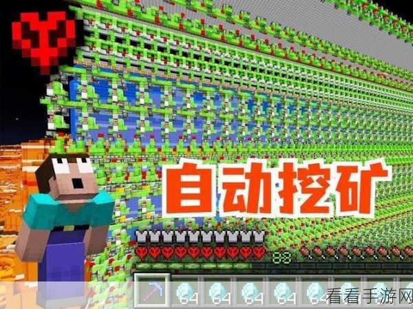 我的世界挖矿秘籍，高效挖掘技巧全攻略