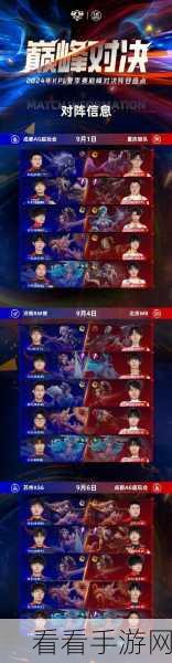 王者荣耀2023KPL夏季赛，精彩赛程全揭秘，冠军之路即将开启！