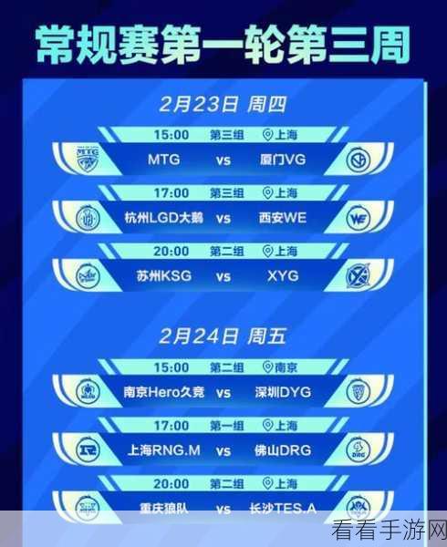 王者荣耀2023KPL夏季赛,精彩赛程全揭秘,冠军之路即将开启!