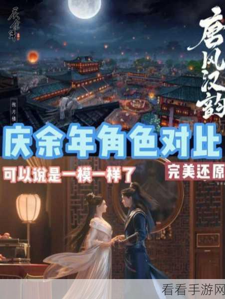庆余年手游，天外炙铁轻松到手的终极秘籍