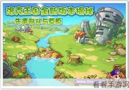 洛克王国探险攻略，解锁探险者之路，征服未知领域