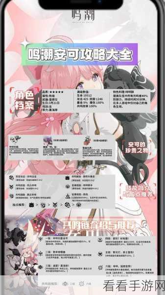 鸣潮安可获取秘籍大揭秘