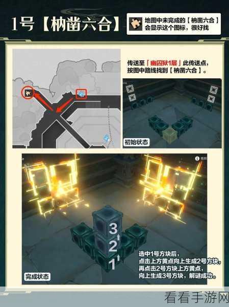 崩坏星穹铁道实验助手请就位活动全攻略，解锁丰厚奖励的秘籍