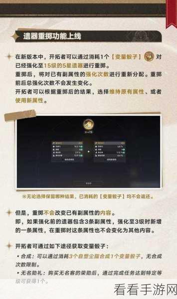 崩坏星穹铁道实验助手请就位活动全攻略，解锁丰厚奖励的秘籍