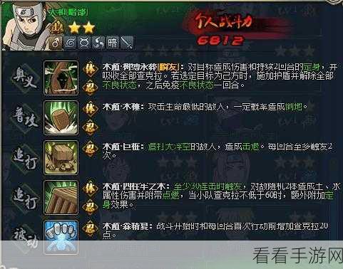 火影忍者OL深度攻略，忍者集训第二关完美通关秘籍