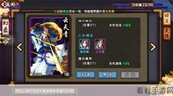 仙剑奇侠传幻璃镜，新手必看！全面入门攻略大揭秘