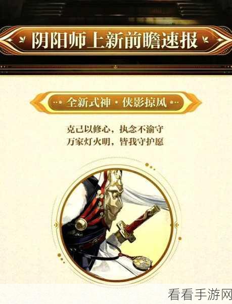 阴阳师手游，星式神光速升级的绝密攻略