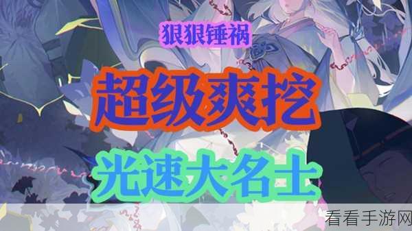 阴阳师手游，星式神光速升级的绝密攻略