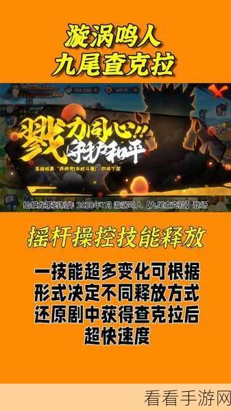 火影忍者手游，揭秘忍战积分高效累积秘籍，助你称霸战场！