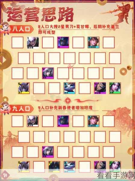云顶之弈S4赛季终极攻略，揭秘百变玉剑仙阵容的制胜之道