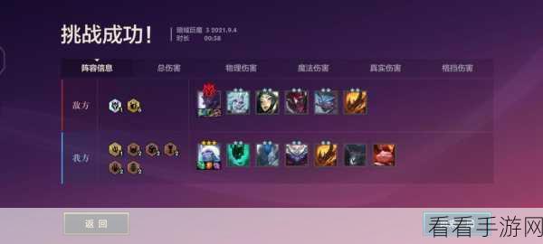 金铲铲之战深度攻略，解锁暮光使徒再临造物之主第二关秘籍