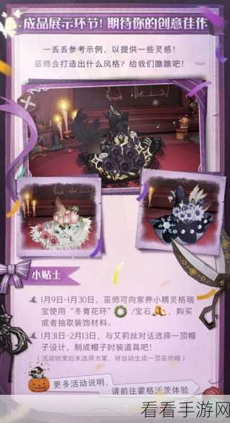 哈利波特魔法觉醒，揭秘舞会地点与玩法细节