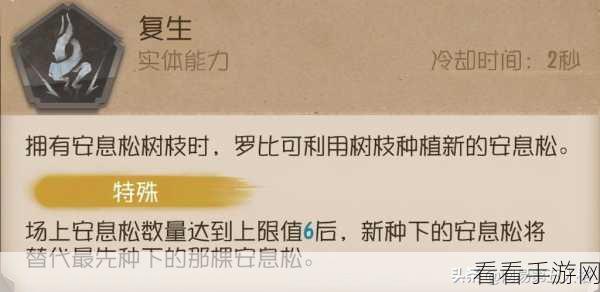 探秘第五人格，爱哭鬼天赋加点秘籍大公开